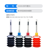 格之格适用惠普墨水 适用惠普802 803 678 680 818 920 702 703 704 25ml填充墨水