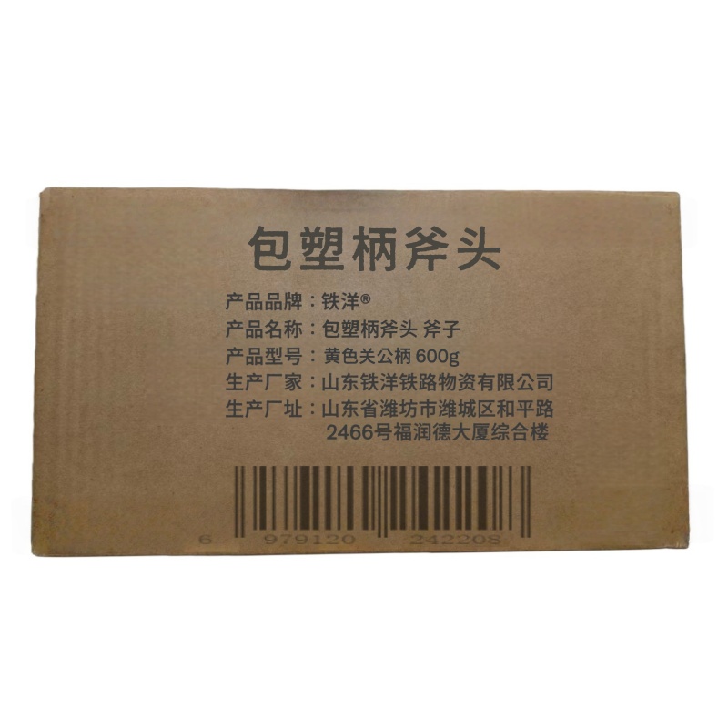 铁洋 包塑柄斧头 斧子 黄色关公柄 600g 把高清大图