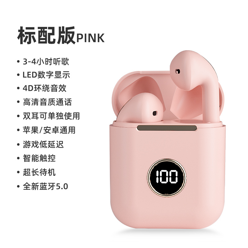 铂典数显蓝牙耳机x1粉色视频