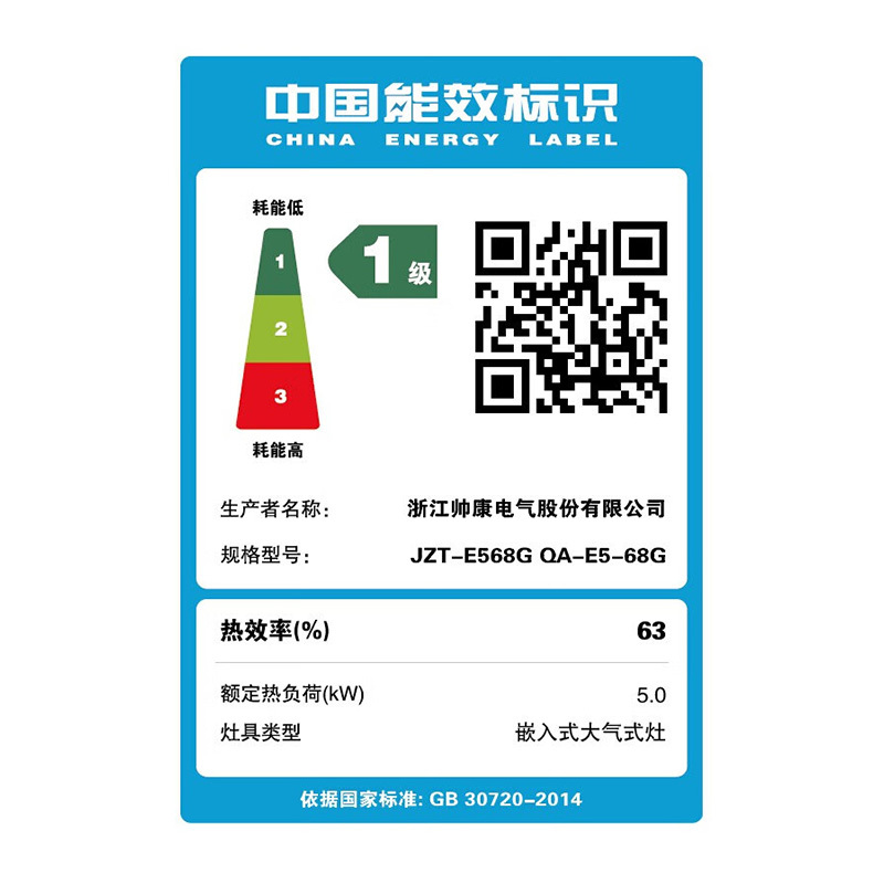 帅康(sacon)68G燃气灶双灶台式嵌入式煤气灶5.2kW大火力家用猛火不锈钢以旧换新打火灶炉具炉灶单灶煤气炉天然气