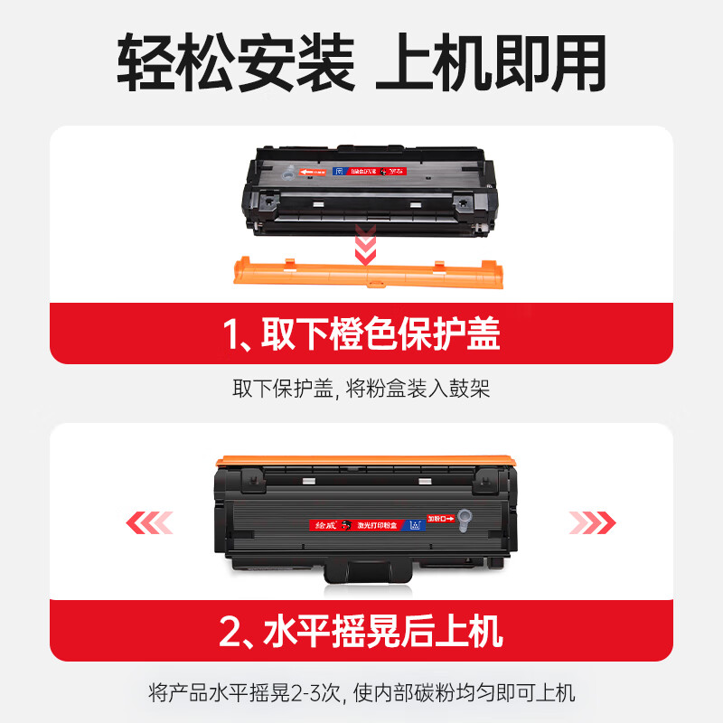 绘威 易加粉粉盒MLT-D116L 支高清大图