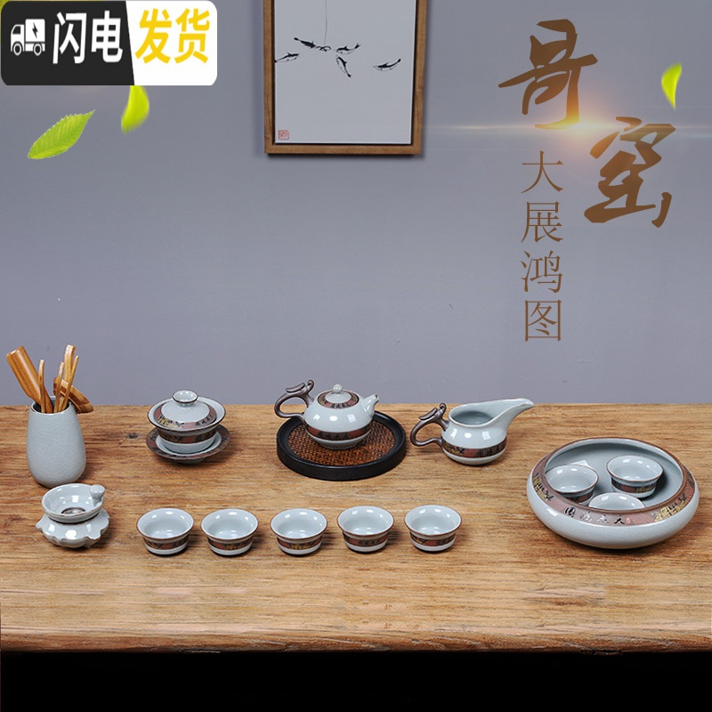 三维工匠 哥窑茶具套装家用整套仿宋汝窑釉日式开片功夫陶瓷泡茶杯 11头哥窑龙凤