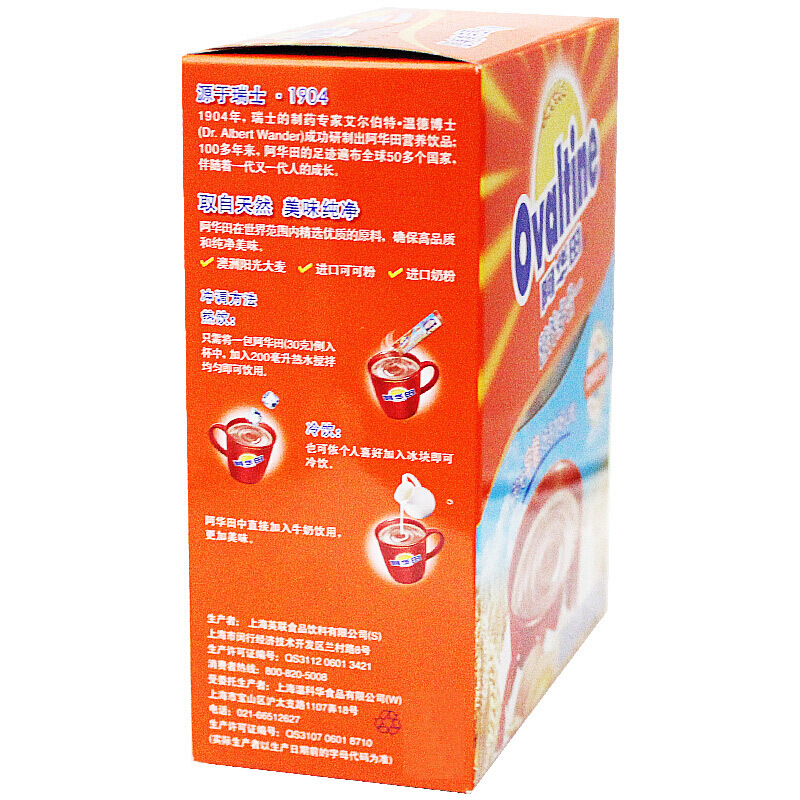 阿华田 Ovaltine coco粉营养多合一随身包冷巧克力速溶可可粉冲饮品(30g*12)3盒装
