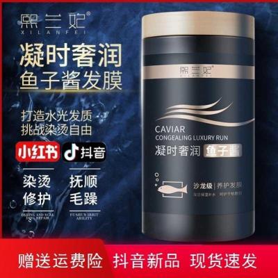 J52-发货1瓶 1000g 熙兰妃鱼子酱发膜凝时奢润修护改善毛躁免蒸发膜沙龙级|养护发膜