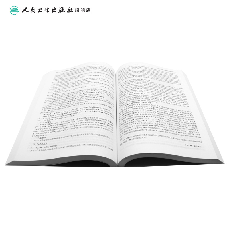 [正版]神经内科临床病例精解 2023年3月参考书 9787117336888高清大图
