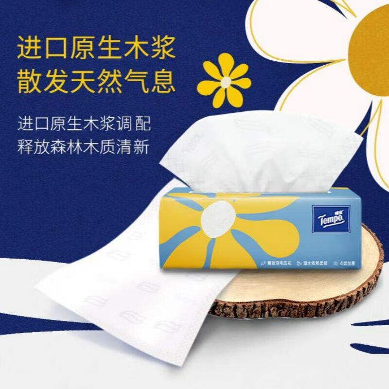 得宝 T2898A 80抽4层S码抽纸 Mini抽取式纸面巾 10包/提 6提/箱高清大图