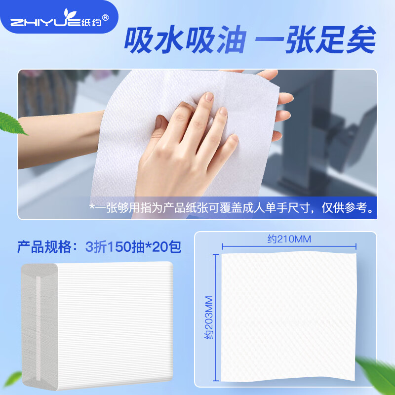 纸约擦手纸单层150抽*20包抽取式厨房吸油纸厕所卫生间干手纸抹手抽纸高清大图