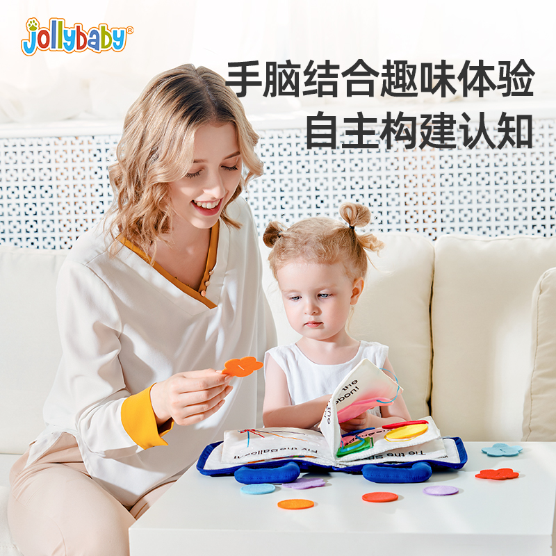 jollybaby安静布书婴儿撕不烂可啃咬蒙特梭利早教宝宝黏贴书1663高清大图