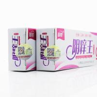 【买1送1】痒王抑菌乳膏男女私处外肛囊瘙痒袪味止痒正品 苗锐痒王抑菌乳膏痒霜定制定金