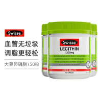 [清净血管 鱼油好搭档]Swisse 澳洲进口 鱼油卵磷脂 大豆卵磷脂胶囊1200mg 150粒 3瓶装