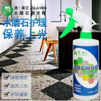 水磨石抛光蜡大理石地板蜡保养瓷砖清洁剂打蜡特亮石材护理液家用 1瓶水磨石抛光蜡(实惠)