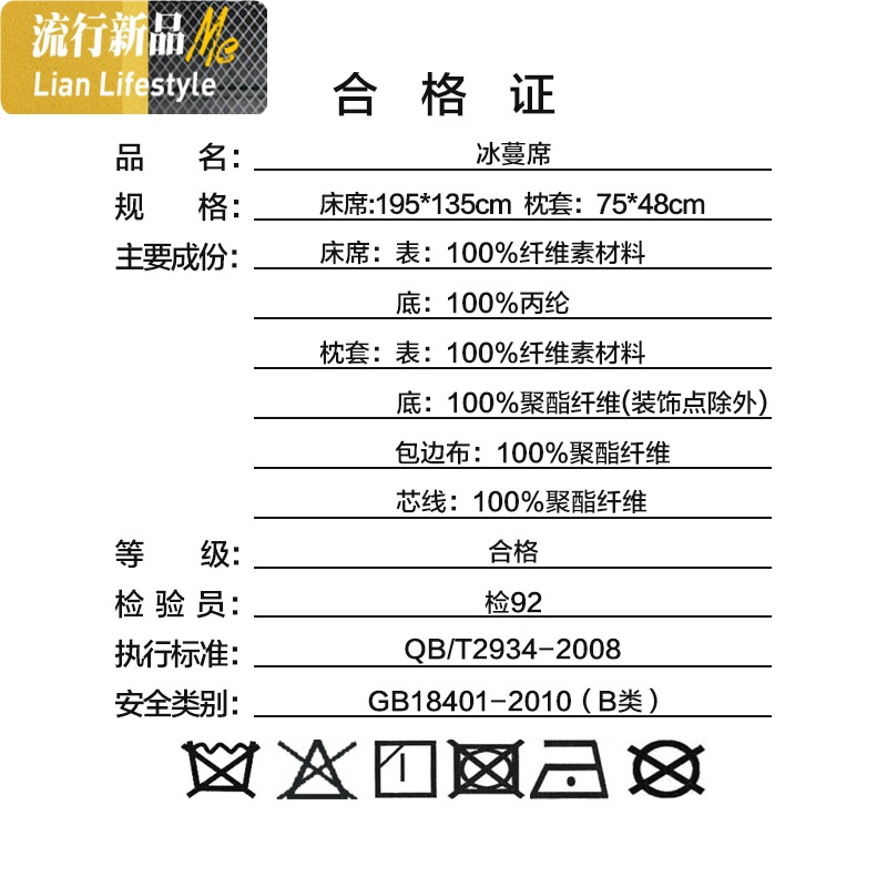 夏季凉席1.8m床冰丝藤席1.5米三件套家用单人宿舍折叠夏天腾席子 三维工匠