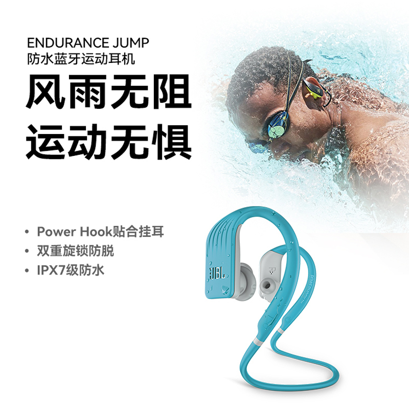 JBL ENDURANCE JUMP无线蓝牙颈挂式运动耳机IPX7防水跑步耳塞