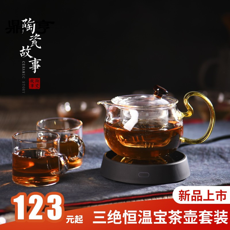 鼎亨玻璃花茶壶套装家用耐高温加厚茶具泡茶壶杯子恒温宝加热杯垫