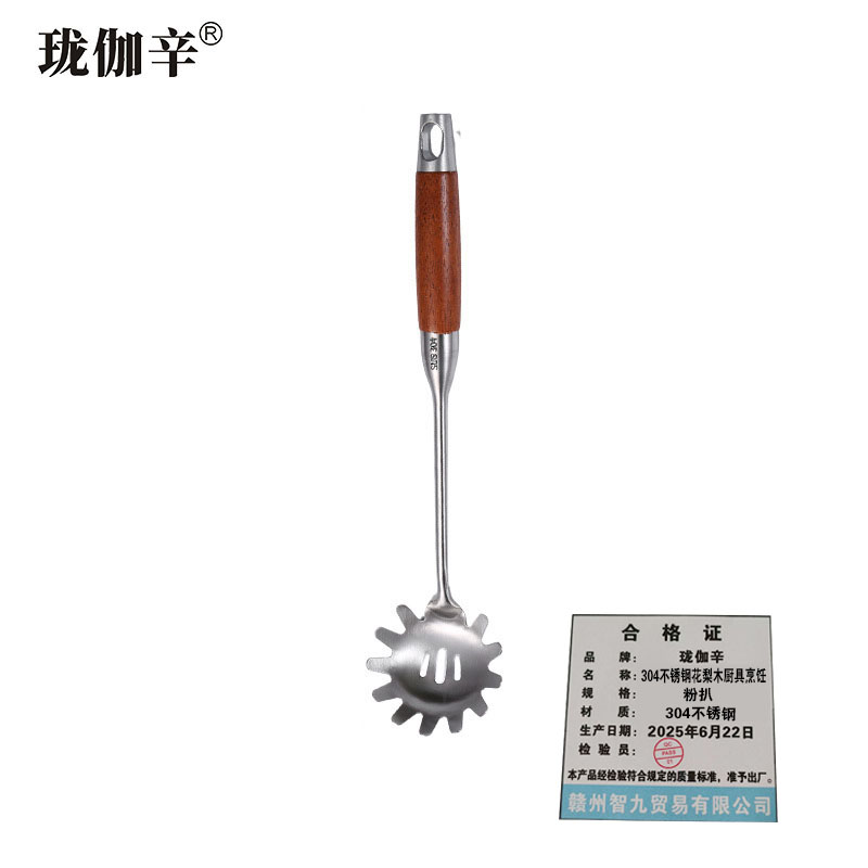 珑伽辛 304不锈钢花梨木厨房烹饪 粉扒/把 粉扒/把
