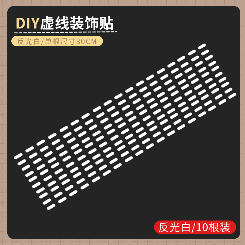 【补贴10%】电瓶车车头可爱表情贴画摩托车头盔创意笑脸贴纸电动车车贴防水 虚线贴-反光银白