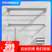 HIGOLD/悍高 勒托系列304不锈钢毛巾架 杆浴室 卫浴 五金挂件4件套