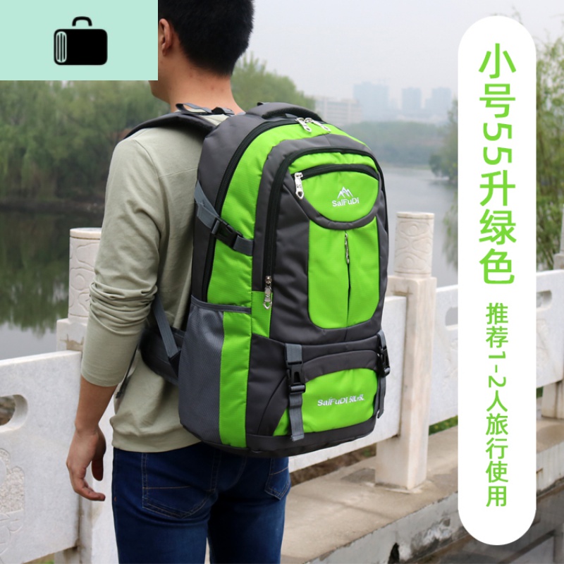 大背包男双肩包出差大容量行李包特大旅行包女超大旅游登山包打工NEW LAKE 小号55升绿色