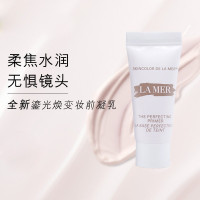 海蓝之谜鎏光焕变妆前凝乳3ml 中小样 奢润修护 提亮焕采 柔焦水润凝乳