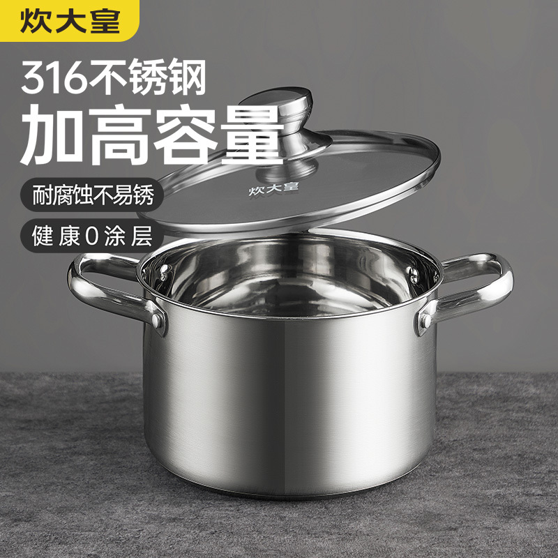 炊大皇316不锈钢汤锅20cm 家用汤锅电磁炉通用锅