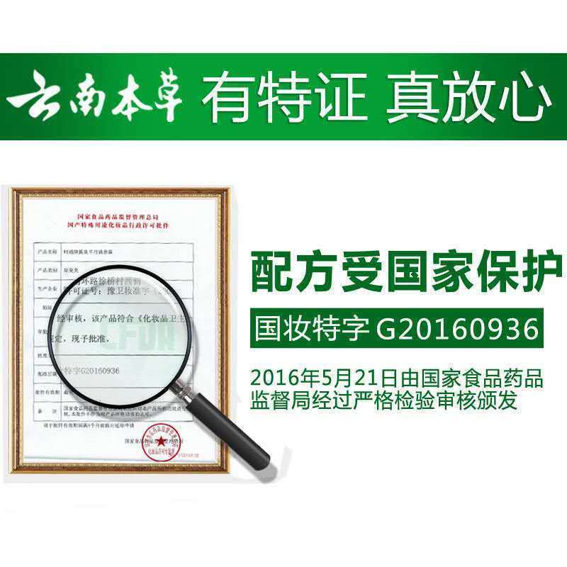 云南本草去狐臭腋臭除腋臭体臭脚痒臭净味水狐臭止汗露喷雾剂 云南本草[1瓶]