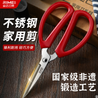 金达日美家用手工线头剪不锈钢手工剪纸剪刀结婚开业喜庆红X8169