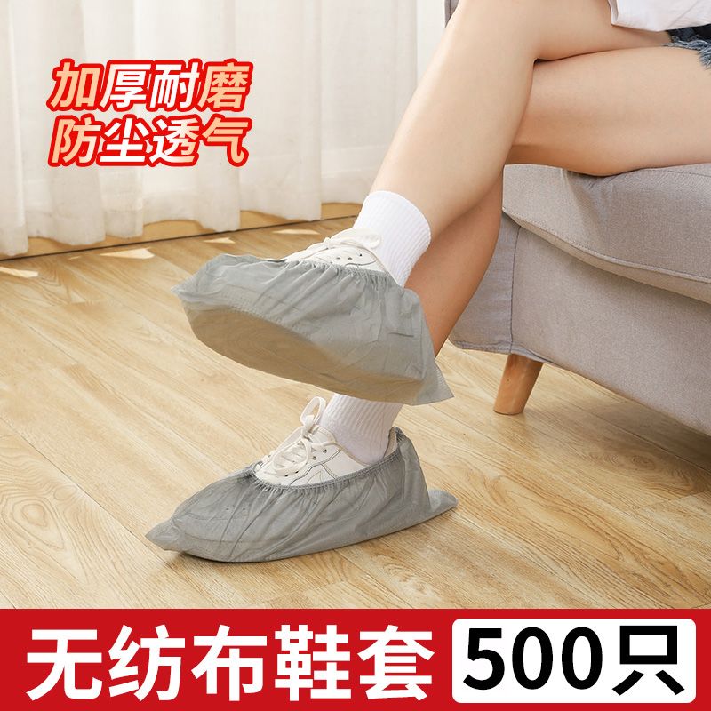 一次性鞋套家用室内加厚耐磨无纺布防尘防水防滑儿童学生塑料脚套-一次性鞋套;300只高清大图