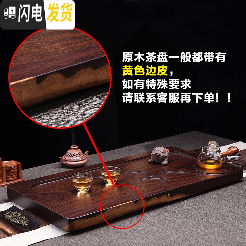 三维工匠黑檀木实木茶盘 整块原木茶台 家用小茶台简约花梨木茶海茶具茶盘 流年80*40*4.5高清大图