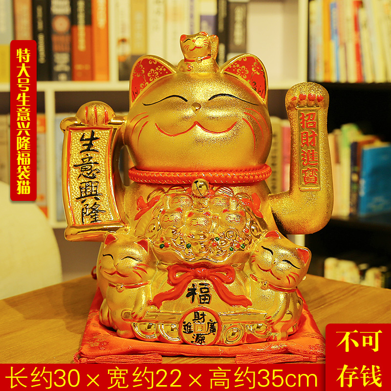 金色自动招手电动摇手猫摆件大号陶瓷发财猫家居店铺开业礼品 三维工匠 生意兴隆福袋猫(特大号)高35CM猫高清大图