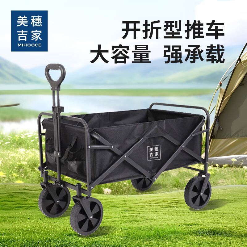 美穗吉家(mihooce) 户外露营推车折叠推车野餐车营地车手拉车装备拖车野营100L高清大图