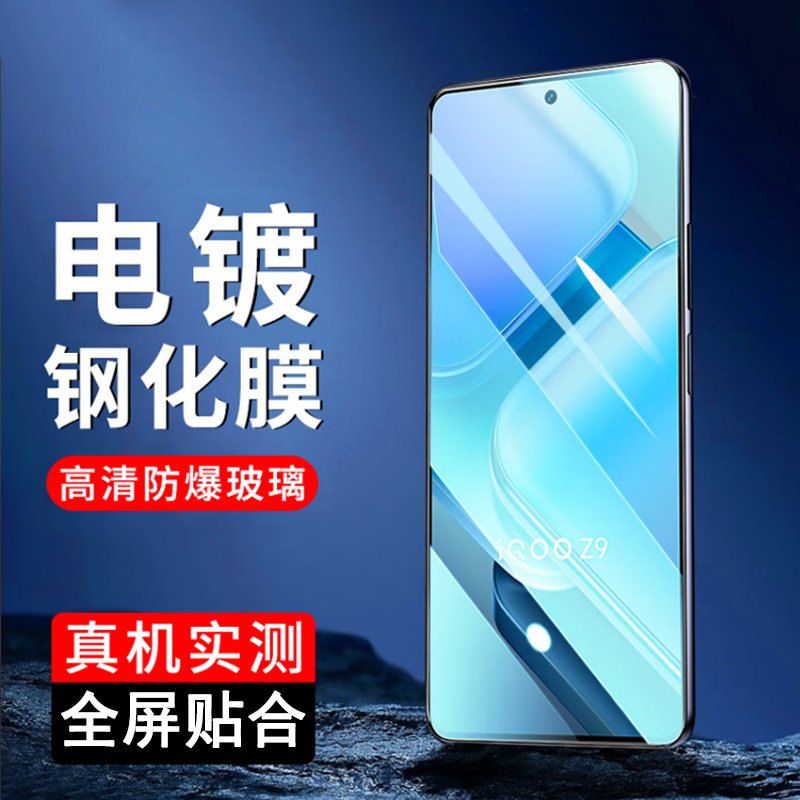 KONEL 红米K80电镀钢化膜K80pro高清钻石膜可超声波指纹解锁防蓝光全屏防偷窥钢化膜