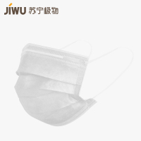 苏宁极物 无纺布一次性口罩防护口罩20片装 三层熔喷布防尘防飞沫