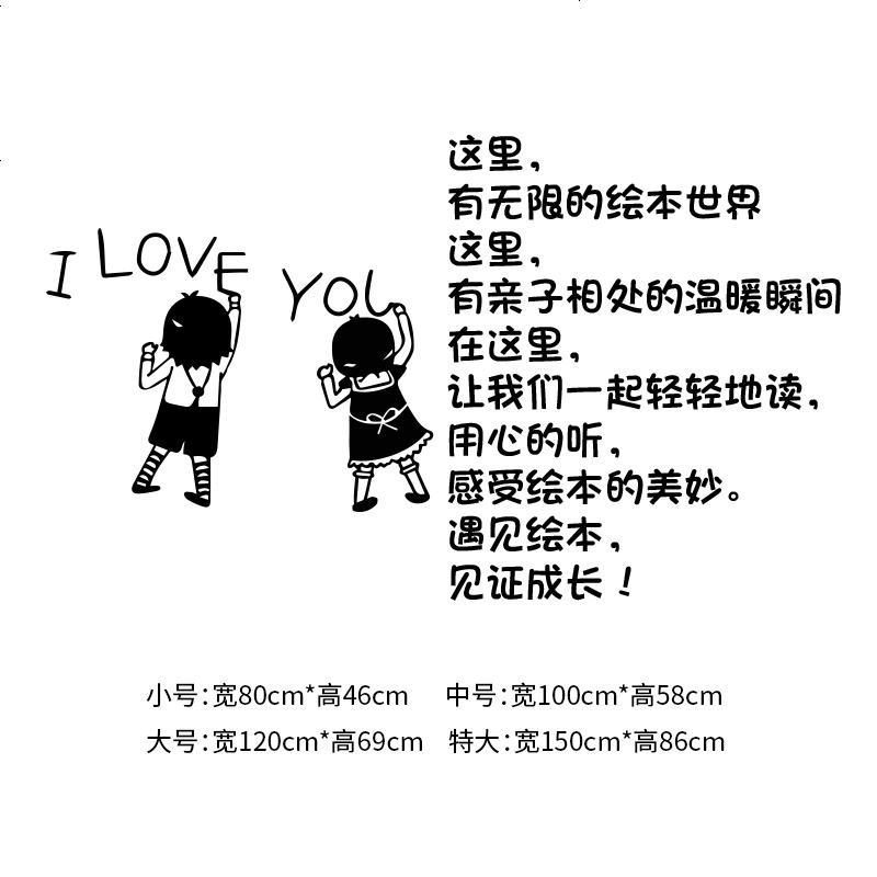 书店绘本馆贴纸培训班学校图书馆阅览室墙贴店铺橱窗装饰玻璃贴