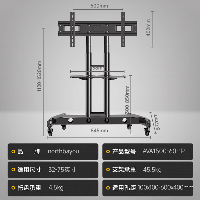 NB AVA1500-60-1P(32-75英寸)电视移动支架落地电视支架触摸一体机通用移动电视架NORTH BAYOU高清大图