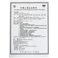 广信 牛黄上清丸10袋 清热泻火 散风止痛 头痛眩晕 目赤耳鸣 咽喉肿痛