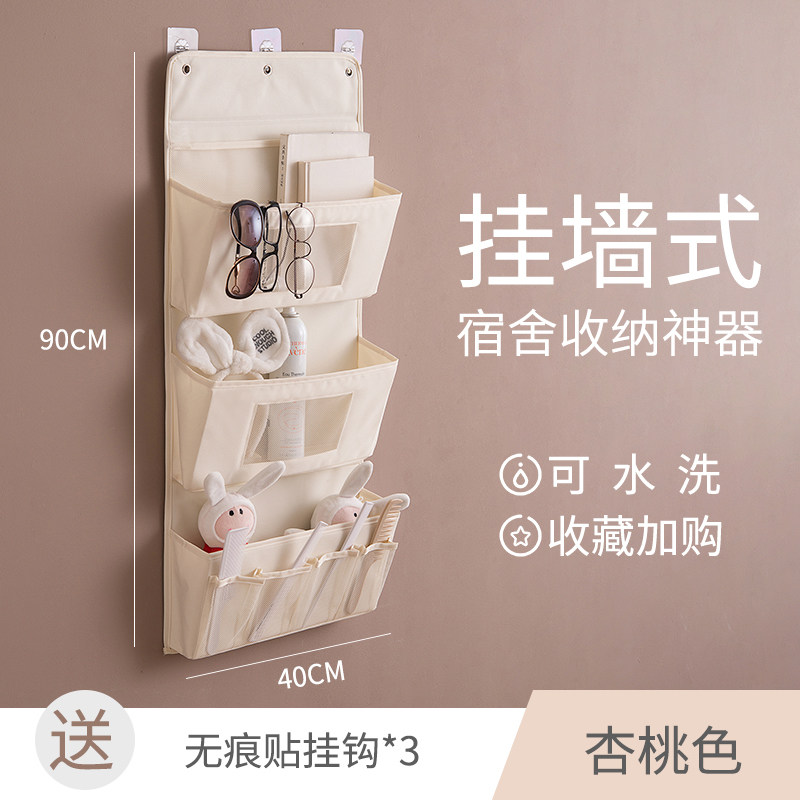 收纳袋挂墙壁挂布艺多层置物架后杂物挂兜厨房神器床边寝室挂袋收纳袋三维工匠 杏桃色大号收藏加购赠送3个挂钩