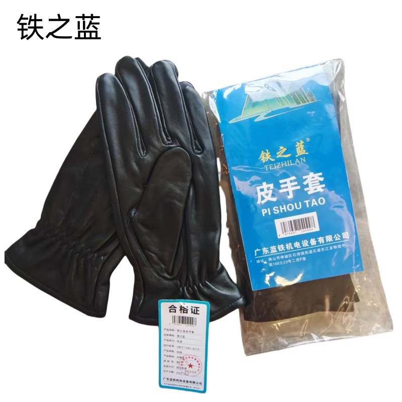 铁之蓝皮手套 均码 双