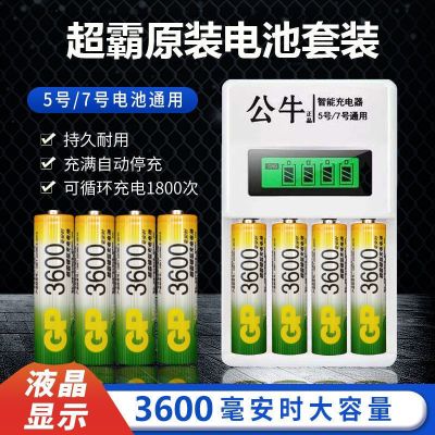 2节7号(无充电器) 超霸五号七号充电电池玩具话筒5号7号可充电电池充电器通用大容量