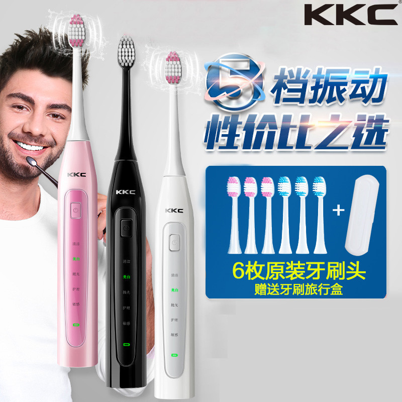 KKC电动牙刷 KQ-BX5 成人充电式软毛家用情侣超声波自动牙刷 黑色