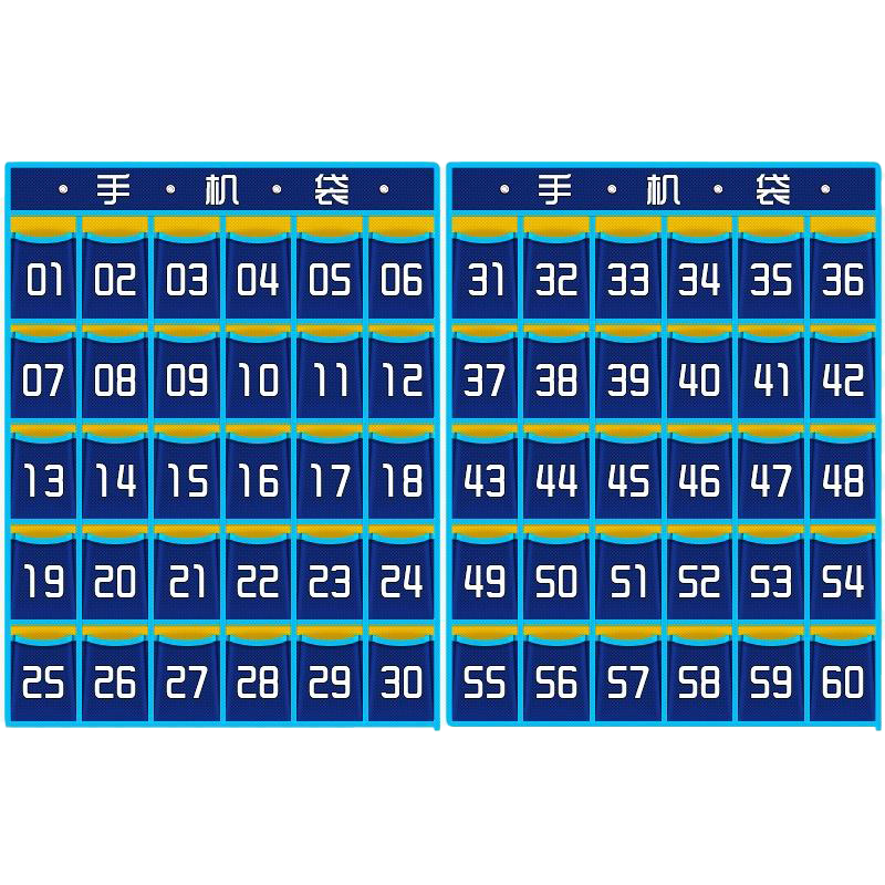 筱影 手机收纳挂袋60格(分体)个高清大图