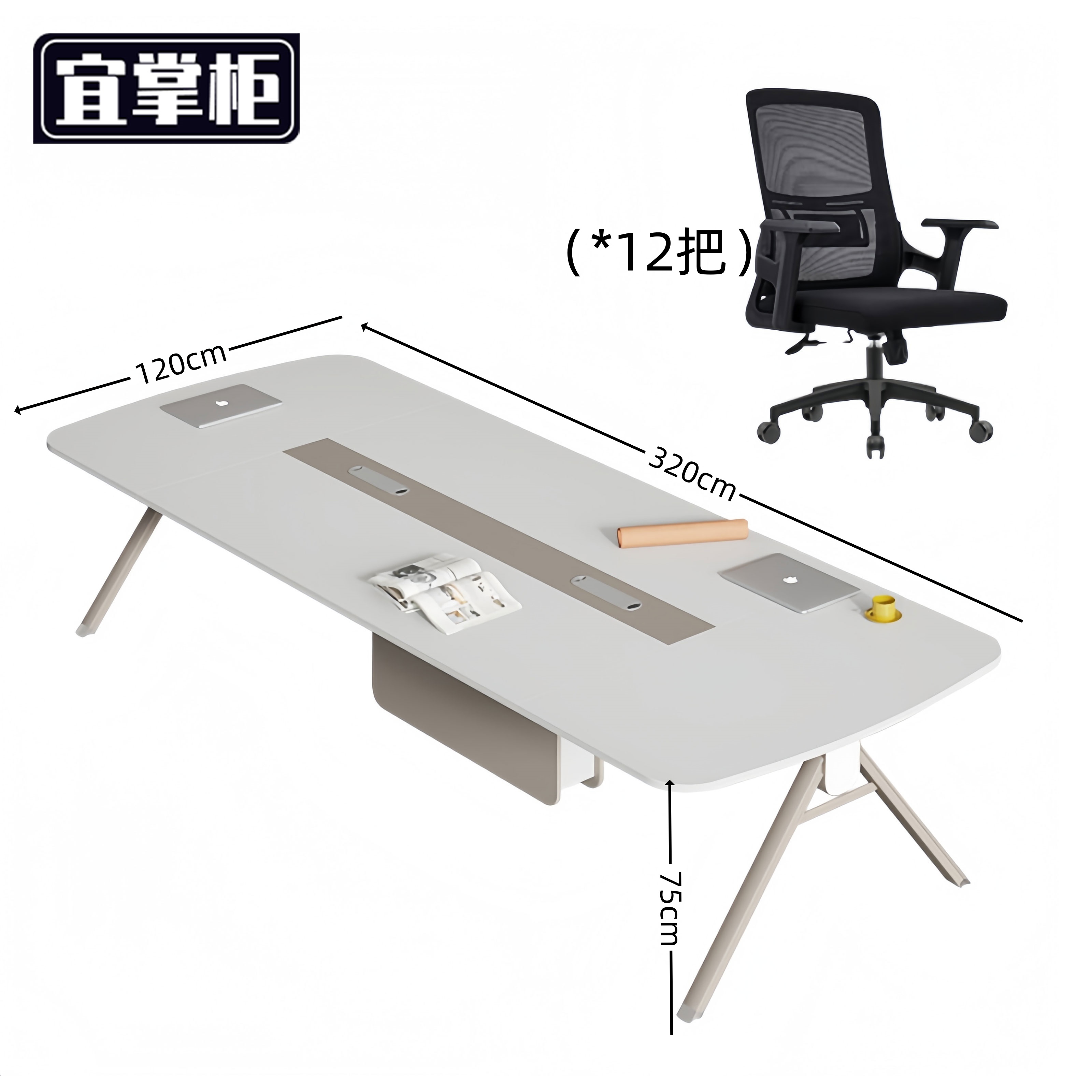 宜掌柜 会议 桌椅高清大图