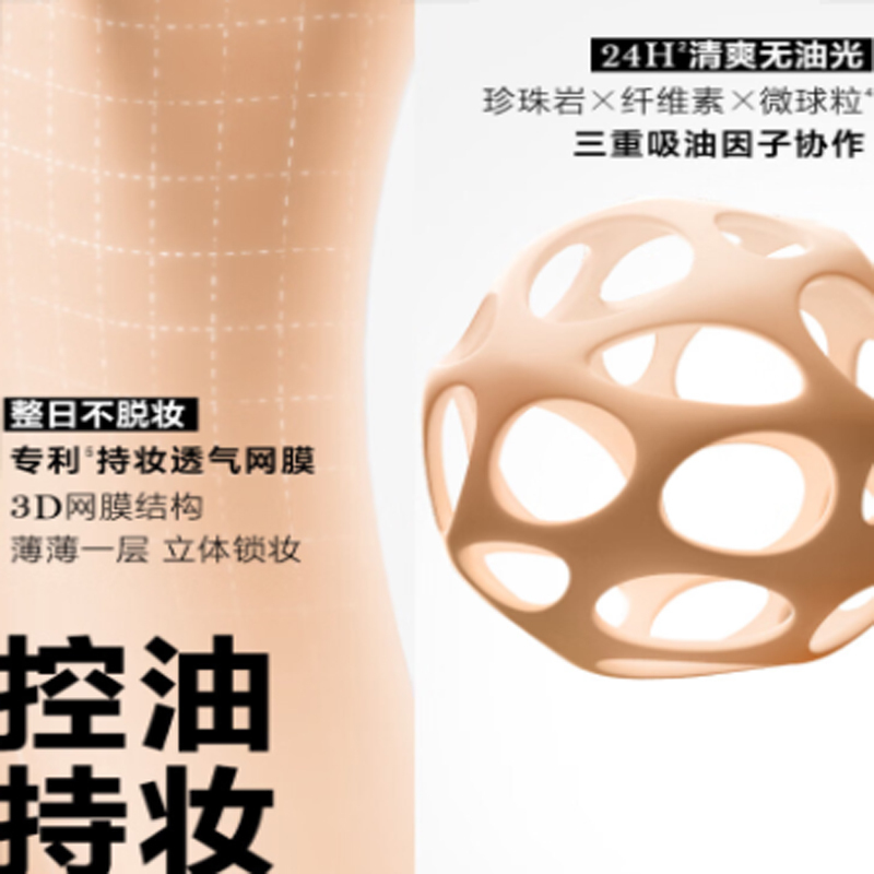 兰蔻(LANCOME) 新持妆轻透粉底液30ml P-01高清大图