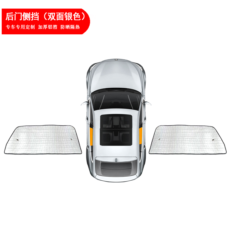 闪电客长安cs75plus遮阳挡cs75汽车专用遮阳帘防晒隔热遮阳板侧窗前档光