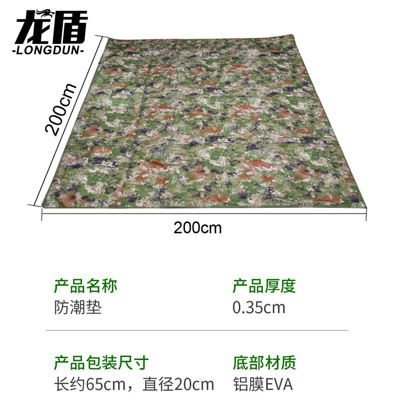 龙盾防潮垫 牛津布野餐垫加厚防水垫子户外帐篷地垫 丛林 荒漠 水墨夏 水墨冬 2*2m