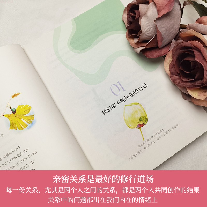 [醉染正版]张德芬2021新书 爱到jizhi是放手 张德芬解读亲密关系的经典 遇见未知的自己成功励志心灵与修养心灵鸡高清大图