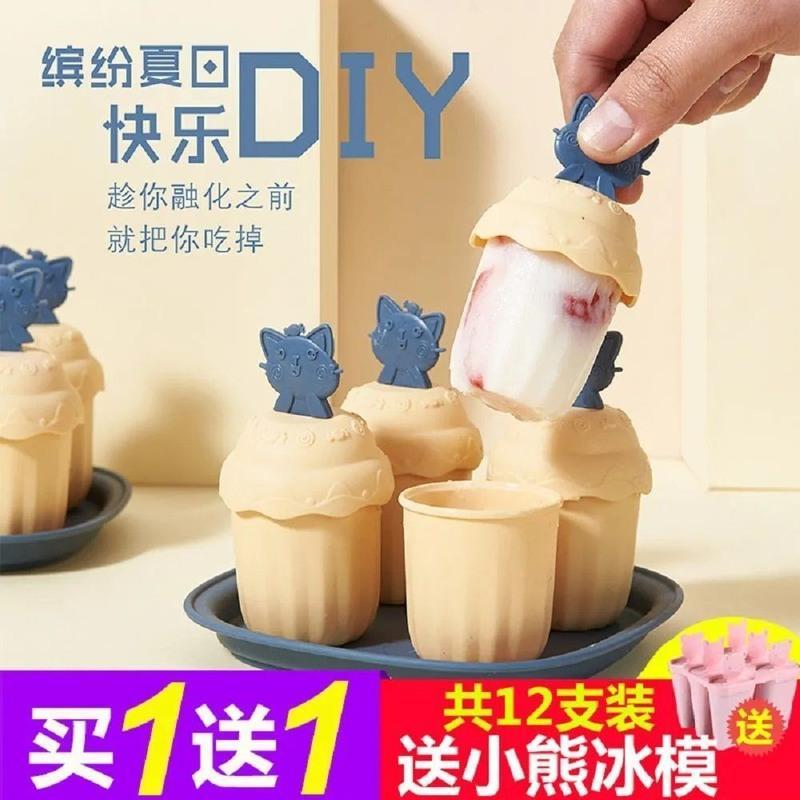 普通小果冻( 颜色随机 ) 雪糕模具家用冰块制作冰格冰盒冰块冰棒冰糕冰激凌棒冰淇淋块模具