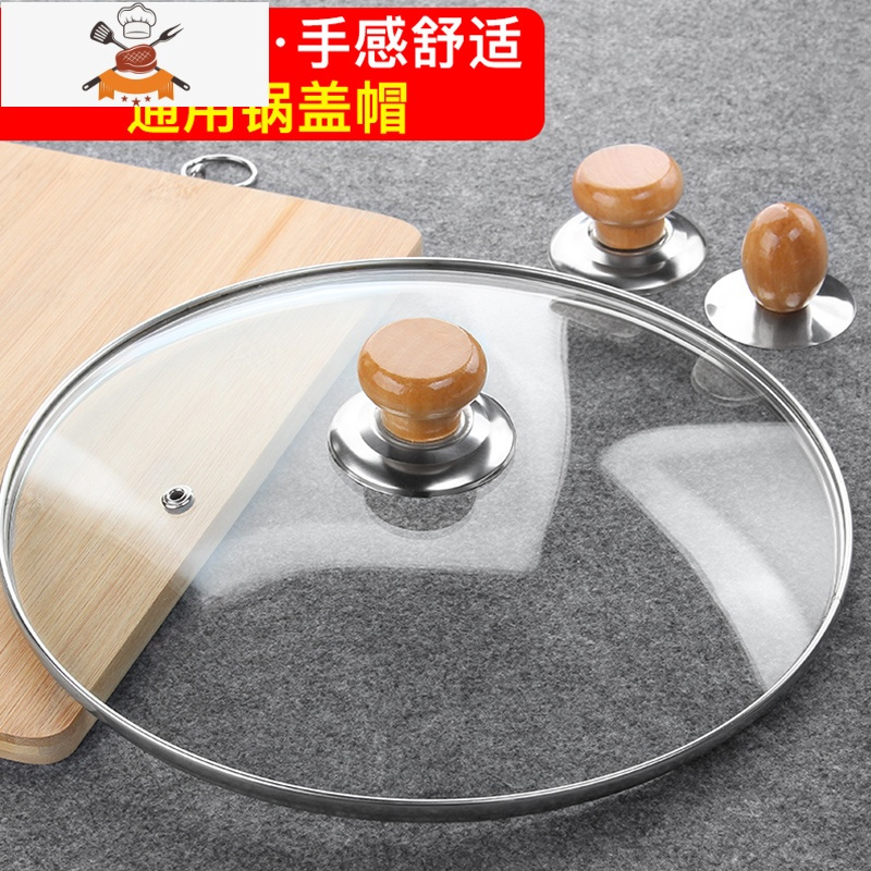 通用款锅盖把手顶帽家用防烫顶珠蒸锅炒锅盖子提手配件可立式头帽 敬平 塑料头(3个装)锅具配件