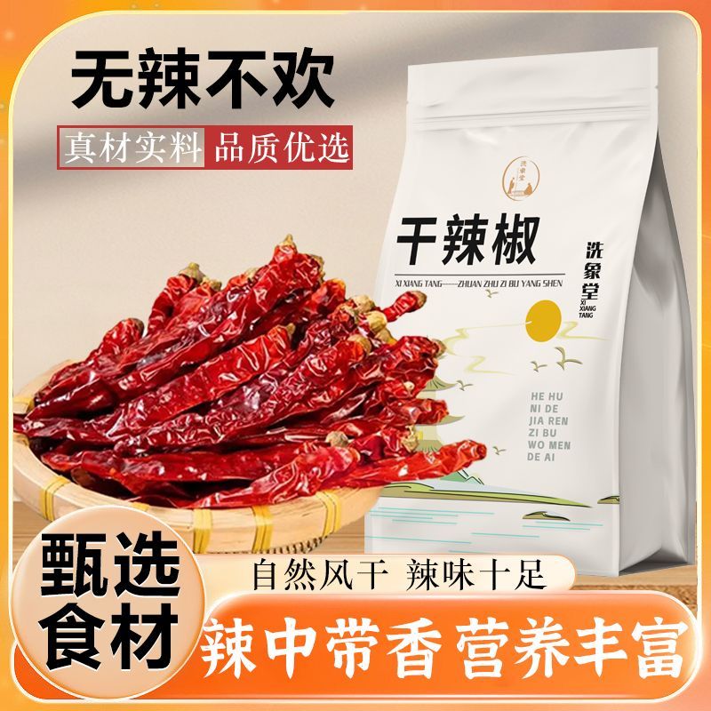 洗象堂干辣椒特椒香辣红朝天椒微辣搭配肉桂椒辣椒段高清大图