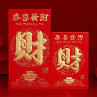 压岁红包袋新年大吉大利创意个性利是封小孩压岁红包新年快乐|财字红包 30个小号(适合对折放)