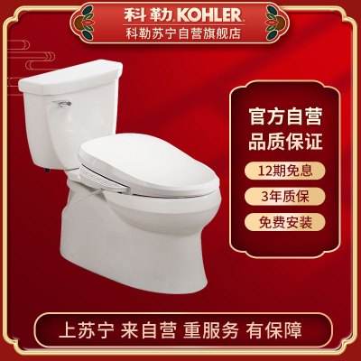 科勒智能马桶座坐便器分体科勒卫浴家用五级旋风虹吸缓降5706配即热款智能盖板18649